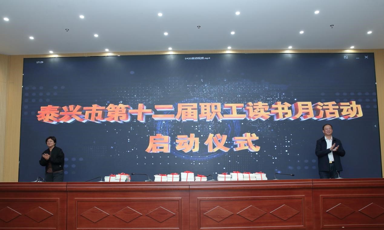 江蘇泰隆減速機（集團）股份有限公司