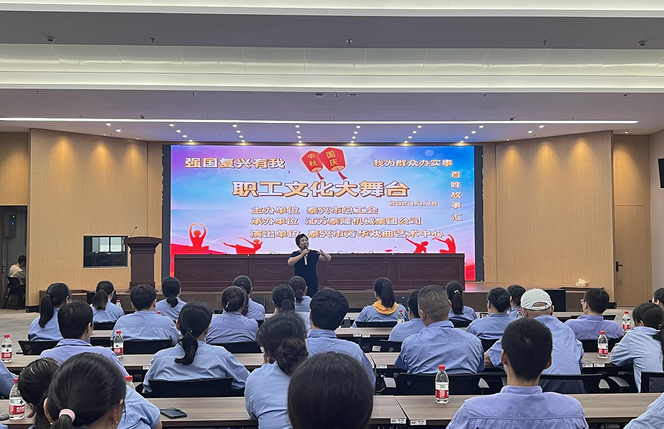 江蘇泰隆減速機(jī)（集團(tuán)）股份有限公司