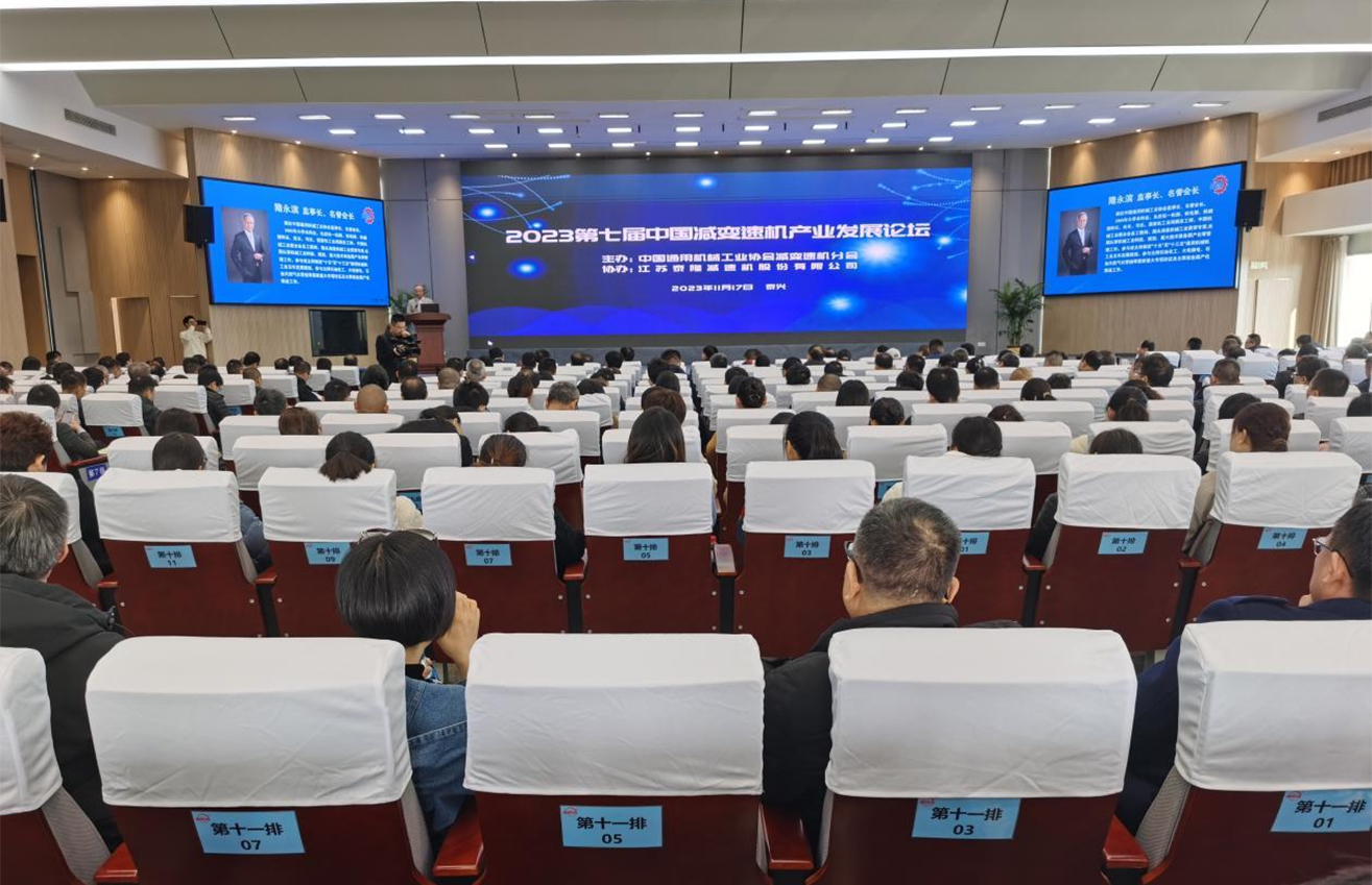 江蘇泰隆減速機（集團）股份有限公司