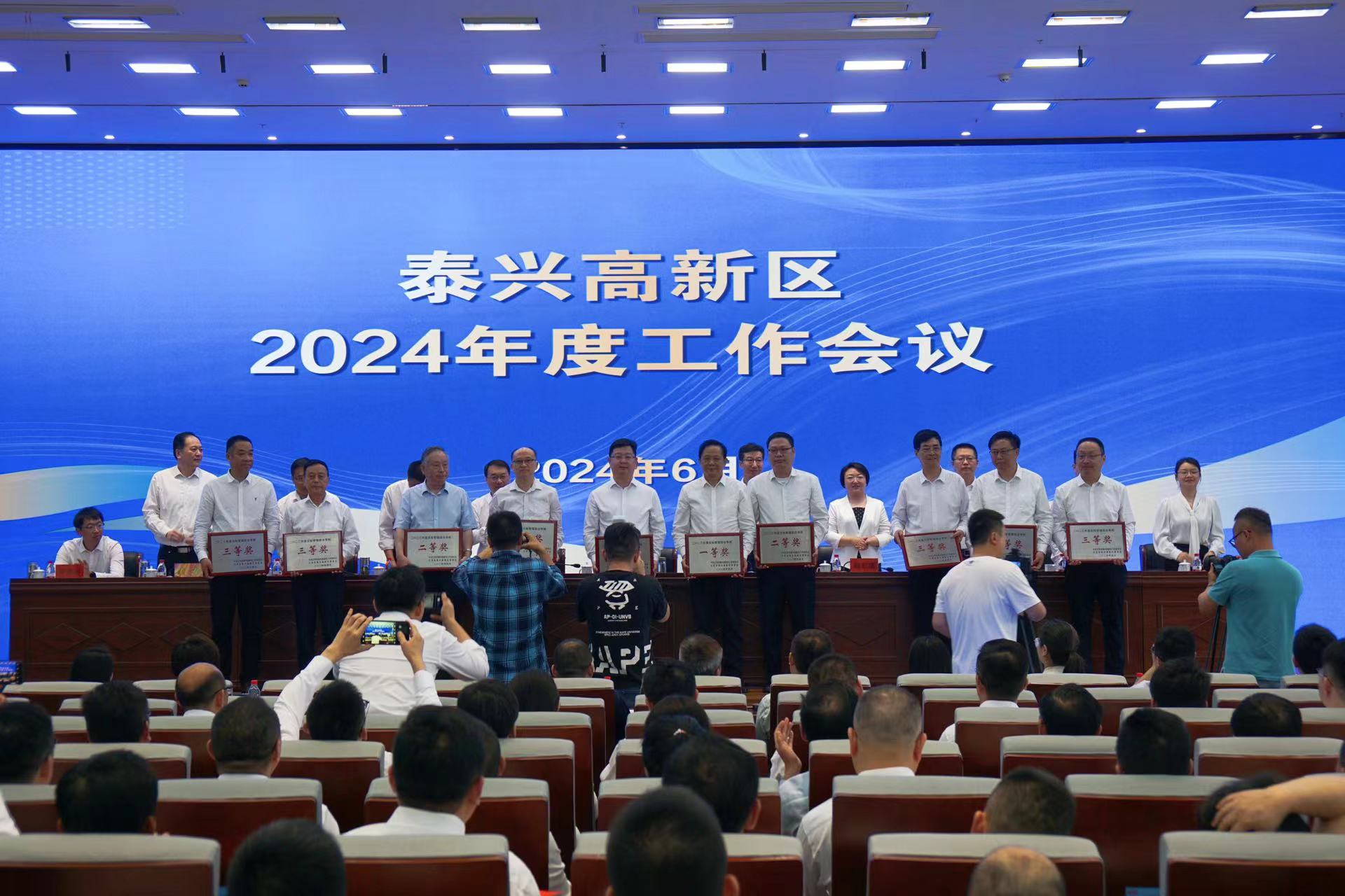 江蘇泰隆減速機（集團）股份有限公司