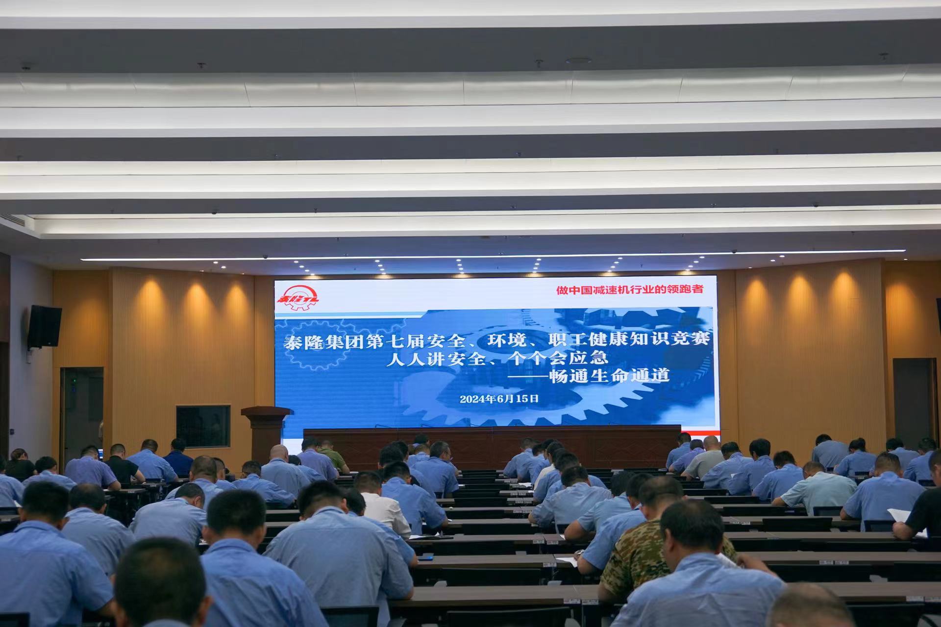 江蘇泰隆減速機(jī)（集團(tuán)）股份有限公司