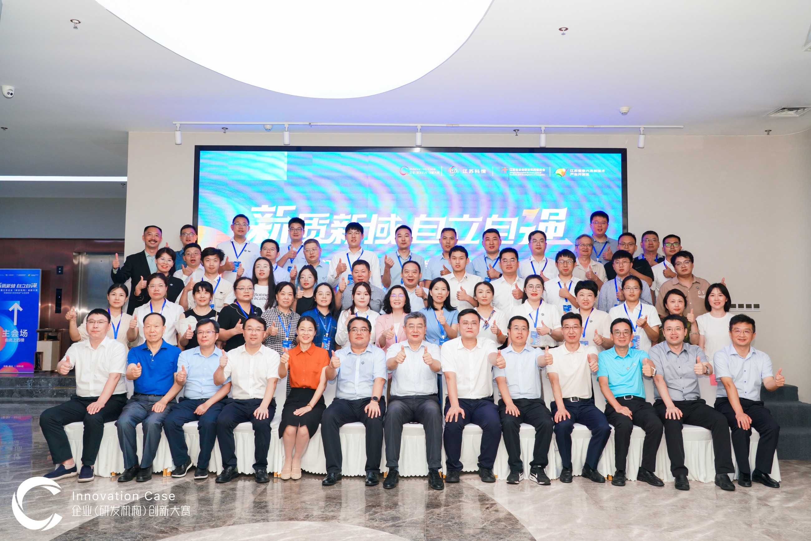 江蘇泰隆減速機(jī)（集團(tuán)）股份有限公司