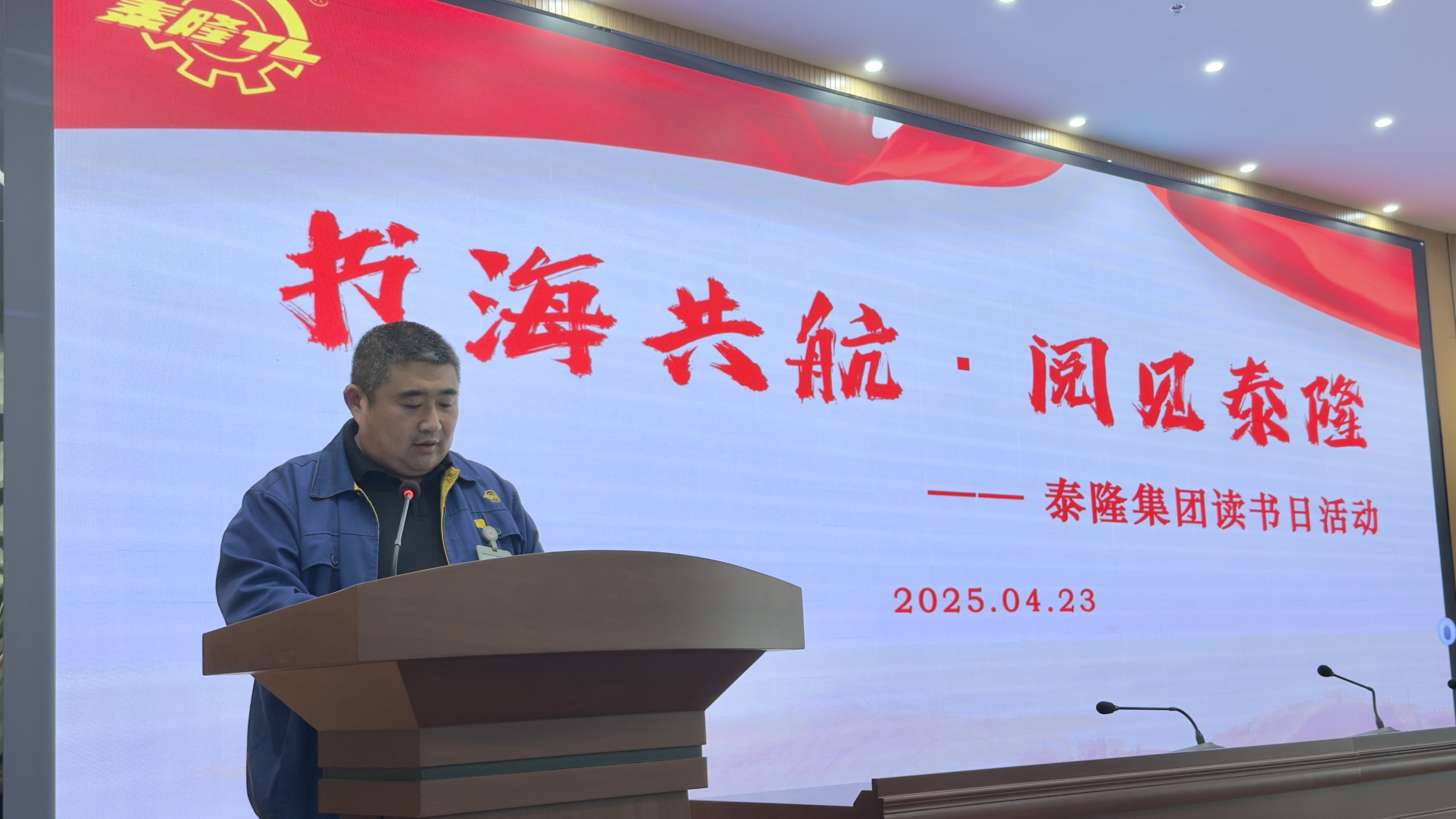 江蘇泰隆減速機（集團）股份有限公司