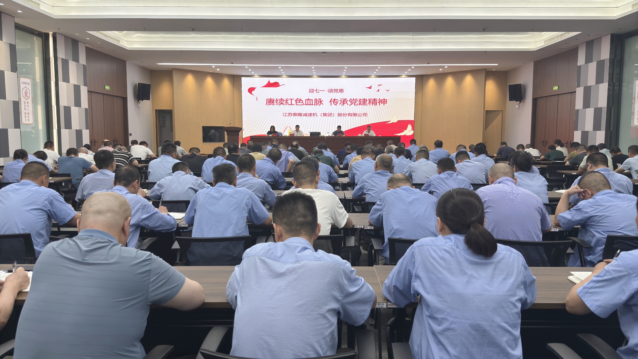 江蘇泰隆減速機(jī)（集團(tuán)）股份有限公司