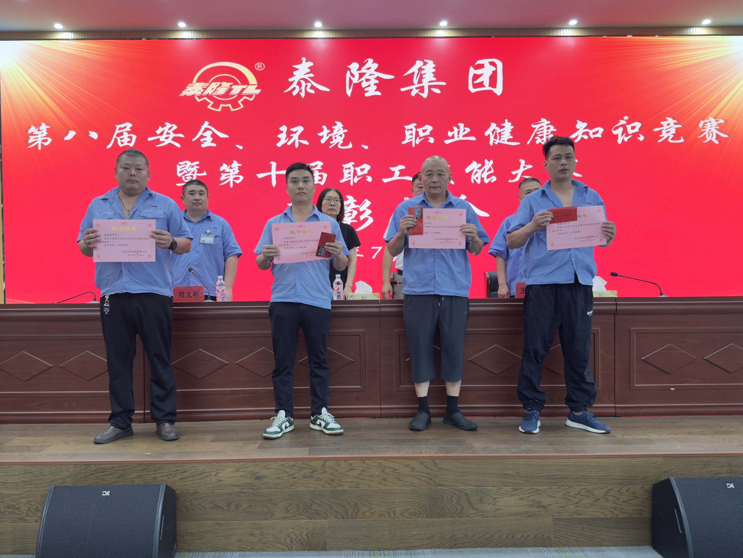 江蘇泰隆減速機(jī)(集團(tuán))股份有限公司 江蘇泰隆減速機(jī)(集團(tuán))股份有限公司