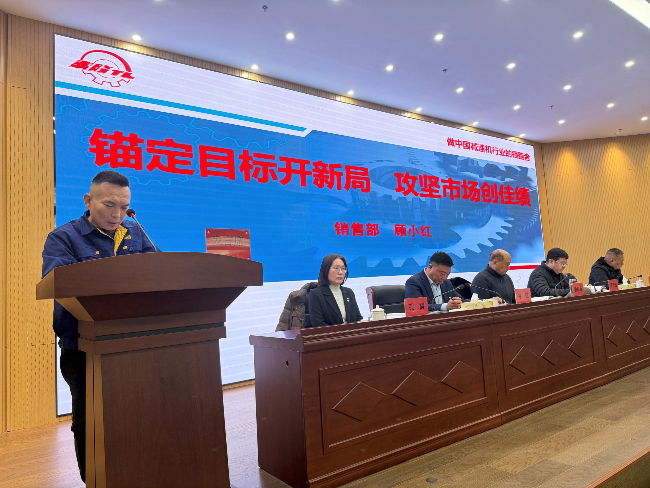 江蘇泰隆減速機（集團）股份有限公司