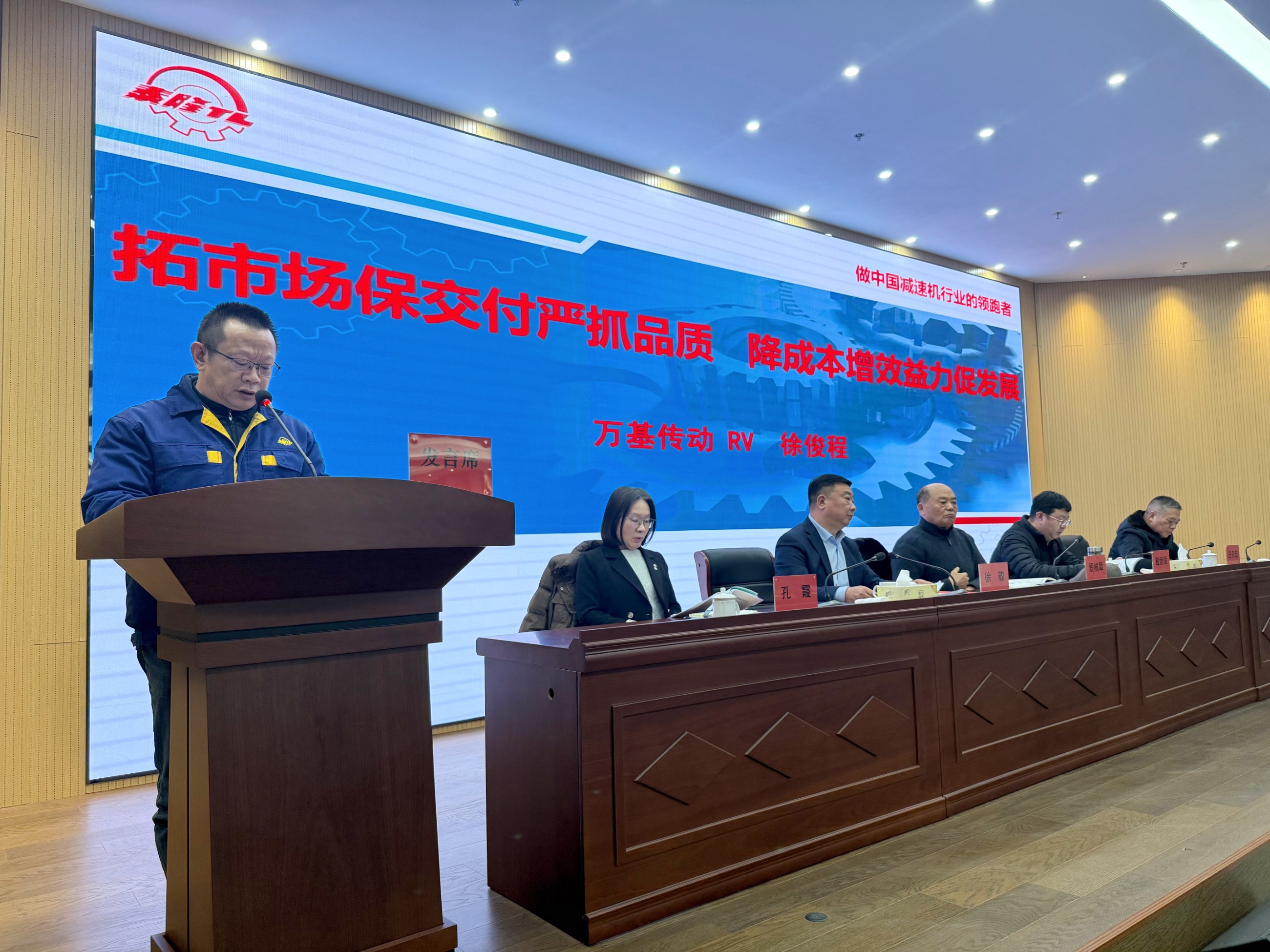 江蘇泰隆減速機（集團）股份有限公司